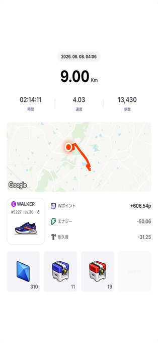 The image shows a phone screen displaying a map of an area, with a red line indicating a specific route or path. The map also includes information about the distance traveled at 9:00 am. There are several other items displayed on the screen, including a pair of shoes and some boxes. The post is titled "SuperWalk เป็น ไม่ เรียง เทอง เริม เรื้อง เรุล เระมาย เรียง". The focus of the image is on the map and its details, with a connection to the post.
