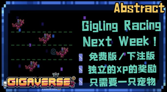 The image features a poster for a horse racing game called "GIGAVERSE" that was released next week. The poster includes text in both English and Chinese, indicating that the game will be available in multiple languages. It also highlights the game's entertainment value and the opportunity to win prizes by playing it. The poster showcases the game's features, such as its horse racing component and the need for pets to participate.