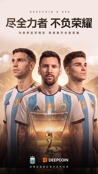 A promotional poster featuring Lionel Messi, Ángel Di María, and Lautaro Martínez in Argentina national team jerseys with Chinese text reading '尽全力者 不负荣耀' (Those who give their all live up to glory), branded as DEEPCOIN x AFA with a FIFA World Cup trophy shown at the bottom.