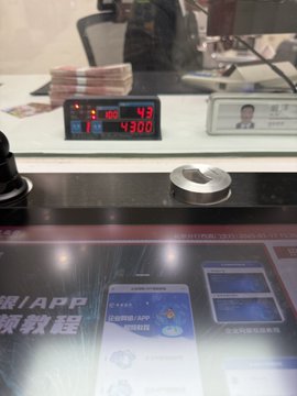 The image shows a display screen with an app icon, which appears to be for a currency exchange service. The screen displays the current exchange rate of 70u to 1sol, indicating that there are 70 units of the local currency available at this location.