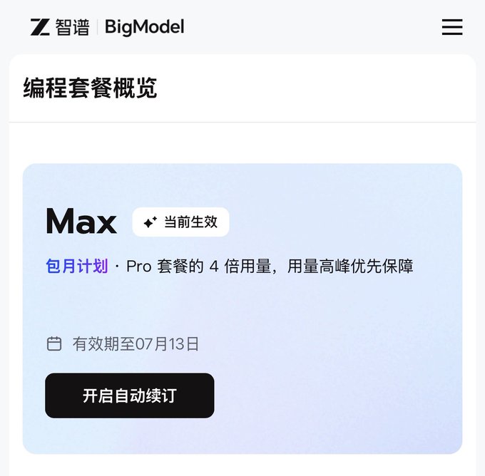 The image shows the Zhipu BigModel coding subscription overview displaying a "Max" monthly plan that is currently active until 07月13日 (July 13), with an "开启自动续订" (Enable Auto-Renewal) button. The post relates to the image as the user wants to cancel this auto-renewal subscription for the Max coding plan.