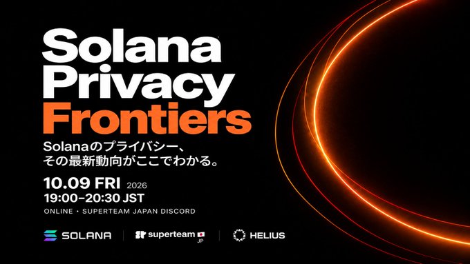 Event announcement titled 'Solana Privacy Frontiers' scheduled for Friday, October 9, 2026, from 19:00-20:30 JST, hosted on Superteam Japan Discord with Solana and Helius branding.