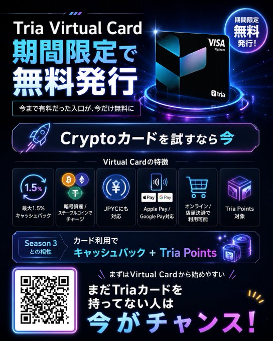The image features a poster for a virtual card, which is an electronic payment method that allows users to make purchases online without needing physical cash or checks. The poster includes various icons representing different aspects of the virtual card system, such as a rocket ship symbolizing the ability to travel around the world with ease and convenience. The post also mentions that there are points available for users who sign up for this service, which can be redeemed for discounts on purchases made through the virtual card system.

The poster is displayed in both English and Japanese, catering to a global audience. It highlights the benefits of using a virtual card, such as the ability to make purchases online with ease and convenience while also providing points that can be redeemed for discounts or other rewards.