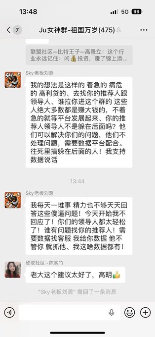 The image features a screenshot of a cell phone screen displaying two messages from different accounts, one of which has foreign text. The context seems to be that someone is sharing information or discussing something related to a TV show or event in China. It appears that this discussion could involve foreign characters that may not be easily understood by the viewer without an understanding of the language used in those characters.
