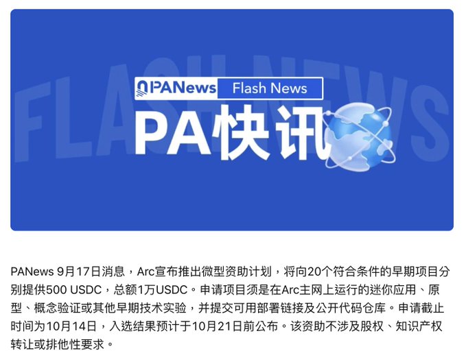 A 'PANews Flash News' banner in Chinese announcing Arc's micro-grant program offering 500 USDC each to 20 early-stage projects, with application deadline October 14.
