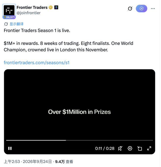A tweet from Frontier Traders (@joinfrontier) announces "Frontier Traders Season 1 is live," featuring over $1M+ in rewards, 8 weeks of trading, eight finalists, and a World Champion to be crowned in London this November. The accompanying post about a token generation event (TGE) update from @variational_io doesn't appear to directly relate to the image, which promotes the Frontier Traders trading competition and prize pool instead.
