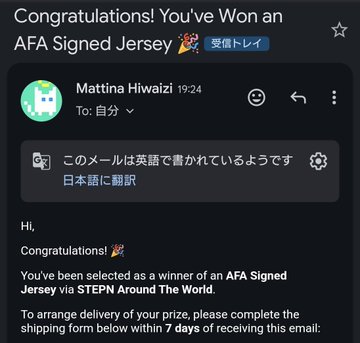 An email from Mattina Hiwaizi congratulates the recipient on winning an AFA Signed Jersey via STEPN Around The World, with a 7-day deadline to complete shipping.