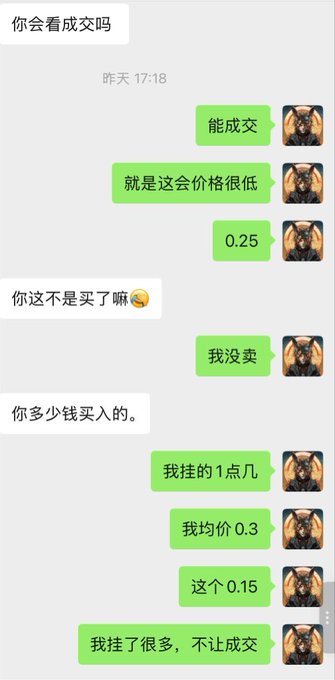 A Chinese-language WeChat conversation shows messages discussing trading with prices like '0.25', '0.3', and '0.15', and mentions '均价' (average price) and '挂的1点儿' (listed price).