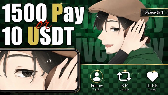 The image is a promotional graphic for a giveaway event offering 1500 PayPay or 10 USDT, featuring an anime-style male character wearing a brown cap and green hoodie. It includes the username "@chuntk4" and icons prompting followers to follow, repost (RP), and like, which aligns with the Tanabata giveaway conditions stated in the post.