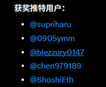 An image displaying a list of award recipients under the Chinese heading "获奖推荐用户" (Award-winning recommended users), featuring five usernames: @supriharu, @0905ymm, @blezzury0147, @chen979189, and @ShoshiEth, which directly corresponds to the lucky winners announced in the accompanying congratulatory post.