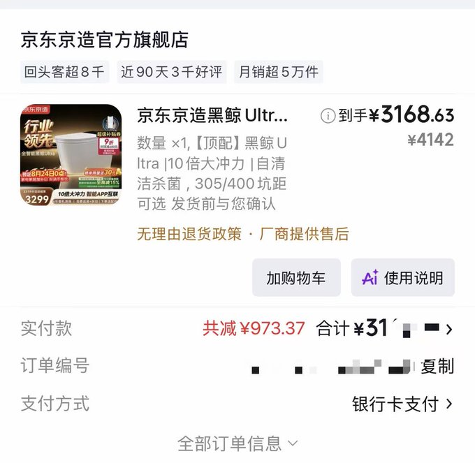 The image shows a JD.com (京东) order confirmation for a 京东京造 Black Whale Ultra (京东京造黑鲸 Ultra) smart toilet, with a final price of ¥3168.63 after a ¥973.37 discount from ¥4142, to be paid via bank card. The post connects directly to this purchase, framing the smart toilet—with its self-cleaning and antibacterial features—as a long-overdue 23rd birthday gift to combat hemorrhoids from prolonged sitting, made possible by profits from on-chain ("farming") activities.