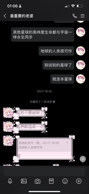 A Chinese messaging app conversation showing someone telling their "最重要的老婆" (most important wife) that "其他星球的高纬度生命都与宇宙一样永生同步" (high-latitude life on other planets synchronizes with eternal life in the universe), while she retracts messages saying "别不要吵架了" (let's not fight) and "我们都温柔一点" (let's both be gentler) on 05/17 at 16:30. The post's furious tone about crypto exchanges and an underage kid getting "ruined by goddamn contracts" appears unrelated to the image's actual content, which simply shows a couple's chat where one partner retried sending messages after a brief argument.