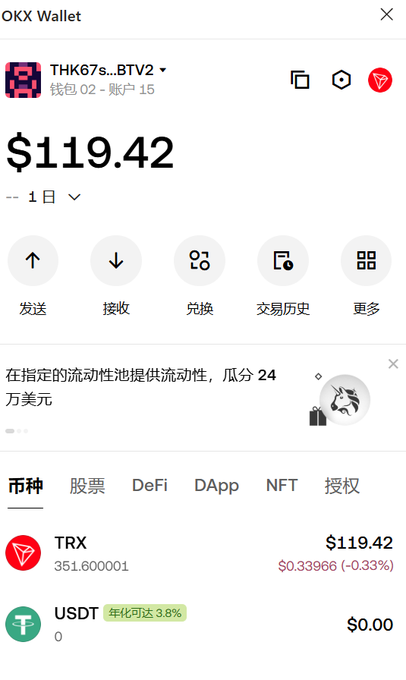 The image shows the OKX Wallet interface displaying a balance of $119.42, with the wallet address "THK67s..BTV2" visible at the top and holdings consisting of 351.6 TRX ($119.42) and 0 USDT. This wallet screenshot appears to support the user's claim about earning $119, while the accompanying post humorously laments how an 80K-follower blogger is begging online for such a modest amount (equivalent to about 800 RMB).