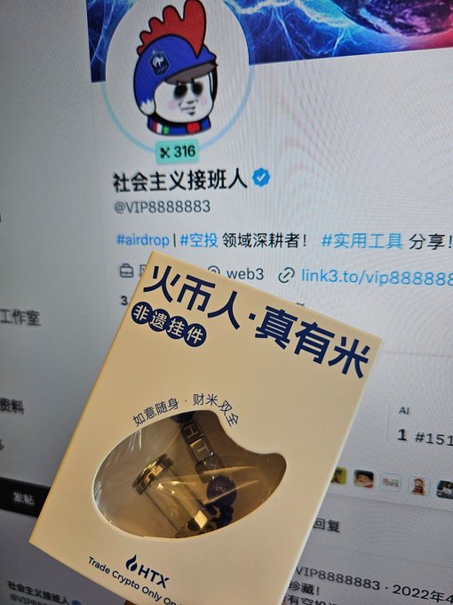 A promotional HTX-branded packet labeled "火币人·真有米" (Huobi Person - Has Real Rice) containing small metallic trinkets rests in front of a Twitter profile "@VIP8888883" displaying an "airdrop" post, illustrating the caption's playful reference to the Huobi merch giveaway and the user's claim of lucky investment returns.