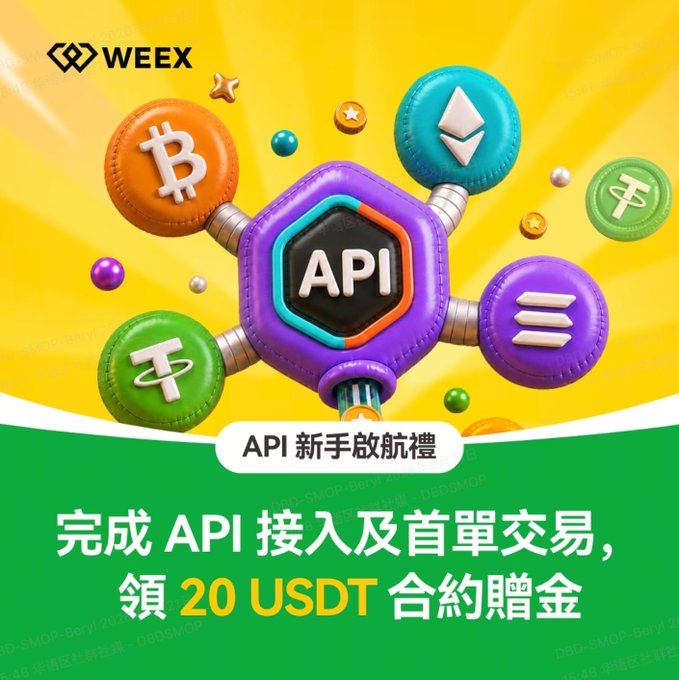 A WEEX promotional graphic in Chinese advertising an API beginner guide, offering 20 USDT contract bonus upon completing API integration and first trade, featuring colorful 3D crypto coin icons.