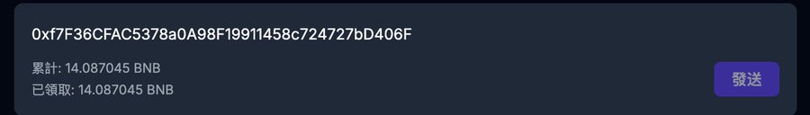 In the image, there's a long, rectangular banner with text displayed at the bottom. The content of the text includes information about an "FOMA marketing wallet" that has already received 14 BNB from a "whale sold off". Additionally, the project team bought back 1% of the wallet and burned off another 2%. A post on social media indicates that this wallet is being developed for marketing purposes. The focus of the image seems to be on these developments in the market, particularly regarding tax wallets and whale sales or stampedes due to projects going wrong.