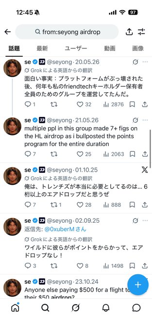 A screenshot of Twitter/X shows @seyong's tweets about Hyperliquid ($HL) airdrops, including claims of "7+ figs" earned and mentions of a "friendtech" group, while the accompanying caption references FOMO around airdrops and the ticker $pump.