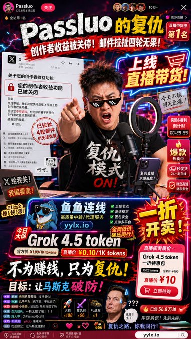 The image is a vibrant live stream screenshot featuring Passluo (a content creator with 136.8 million fans) reacting dramatically to having his creator revenue sharing feature locked by X, as shown by the pinned tweet about creator monetization being disabled. The stream heavily advertises Grok 4.5 tokens for sale at a 90% discount on "yylx.io" (¥0.10/1K tokens), with bold text declaring "复仇模式 ON!" (Revenge Mode ON) and "不上班，直播带货!" (Not going to work, doing live commerce instead!), directly matching his post about retaliating against "Boss Ma" (Musk) by pivoting to selling discounted AI tokens.