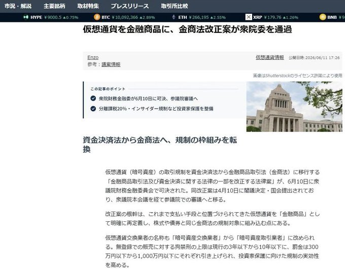 A foreign news website displays an article about Bitcoin,ETH, and ETC. The text appears in both English and Japanese.