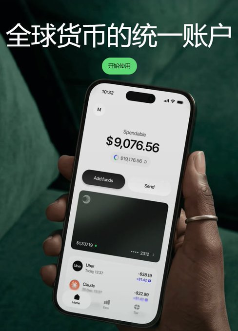 A hand holds a smartphone displaying the Plasma One app, showing a "Spendable" balance of $9,076.56 and a total of $19,176.56, with transaction history for Uber (-$38.19) and Claude (-$22.99). The Chinese headline above reads "全球货币的统一账户" (Global Unified Currency Account), while a green "开始使用" (Get Started) button and "Add funds" / "Send" buttons highlight the platform's emphasis on borderless spending and cashback rewards for Apple, eBay, and daily purchases.