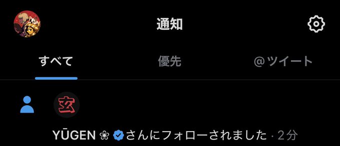 The image shows a post from Yugen, an anime character, with a message written in Japanese that reads "YUGEN @yugen_gg NFT LEADERS Gen1, congratulations on the mint sellout And thank you for following essan ⠀ Anime-level art quality and deep lore, the world-building is seriously top-notch and the best". The post also mentions a specific anime character named "Gen1" and talks about the character's mint sellout.