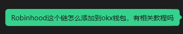 The image appears to be a heavily distorted or glitched screen with a green background and unreadable text/barcode-like patterns. Given the post's context about OKX exchange supporting a new "RH chain," the image likely represents a screenshot of OKX's interface showing the newly added RH token or trading pair, though the specific details are obscured by the visual distortion.