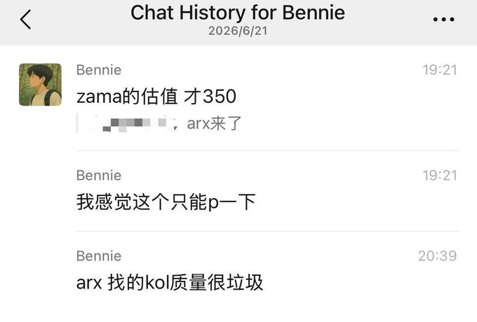The image shows an email conversation between two people discussing a project called "Arx", which stands for Avalanche, a cryptocurrency exchange platform. The email contains information about the project's history and its potential impact on the market. The text of the emails is in Chinese, indicating that it was sent by someone from China.