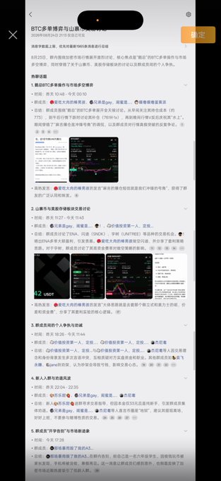 A Chinese article titled 'BTC多空博弈与山寨' discussing Bitcoin market dynamics, perpetual contract strategies, ETH analysis, personal participation, and AI market outlook.