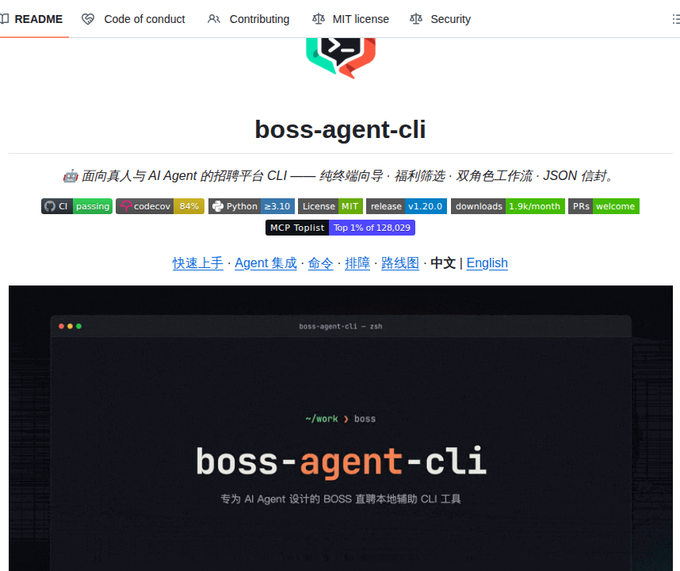 A GitHub README page for 'boss-agent-cli', a Chinese AI recruitment platform CLI tool, shows the project logo and various badges including 'passing', 'Python', and 'MIT License'.