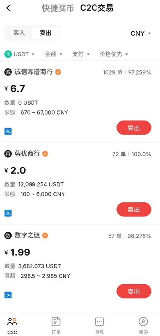 The image shows a phone screen displaying information about various currency exchange rates, with three different options available for conversion. The text on the screen includes Chinese characters that are not easily recognizable by everyone. The post also mentions that there has been a significant drop in the value of the Chinese Yuan and warns users to be cautious when dealing with foreign currency exchanges.