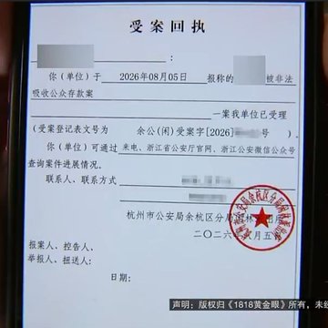 The image shows a Chinese police document titled "受案回执" (Case Acceptance Receipt) from the Hangzhou Public Security Bureau's Binjiang branch, dated 2020, related to a reported case of illegal absorption of public deposits. The document supports the accompanying post about BitMart's collapse by providing visual evidence of police involvement, with a red official seal stamped on the form, though some identifying details have been blurred for privacy.