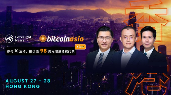 Promotional banner for Bitcoin Asia conference featuring Foresight News, dated August 27-28 in Hong Kong, advertising a $98 USD giveaway of free tickets with 3 photos of speakers.