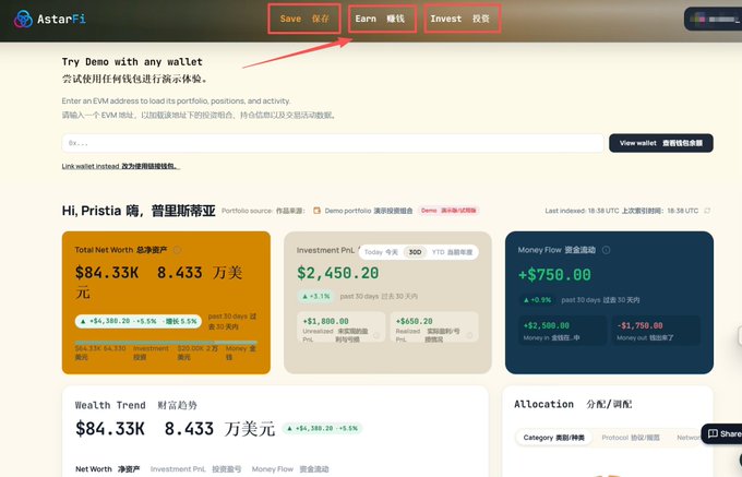 A screenshot of the AstarFi portfolio tracking dashboard showing an EVM wallet with total net worth of $84.33K (8.433万), investment PnL of $2,450.20, and 30-day money flow of +$750.00, with 'Save', 'Earn', and 'Invest' tabs highlighted at the top.