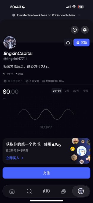 A mobile app screenshot shows a profile for 'JingxinCapital' (@jingxin147741) with a $0.00 balance, a '24小时' (24-hour) chart view, and Chinese text including '轻度才能远走, 静心方可久行' and a Robinhood chain network fee notification.