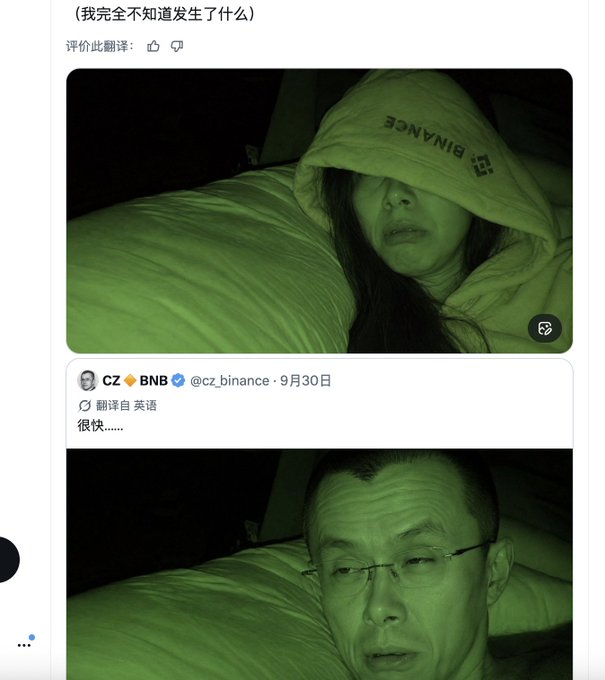 A translated Chinese social media post showing photos of CZ (Changpeng Zhao of Binance) in bed wearing a hoodie with the Binance logo, with text translating to "So fast... (I completely don't know what happened)."