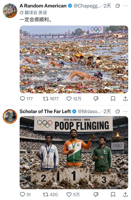 Two social media posts are shown: one by 'A Random American' (@Chapegg) with Chinese text '一定会很顺利' over a photo of swimmers in a heavily polluted river, and another by 'Scholar of The Far Left' (@MrJaso...) showing an AI-generated image of athletes on a podium covered in trash with a banner reading '2036 OLYMPICS - INDIA POOP FLINGING'.
