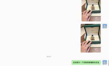 A composite image showing a Rolex watch in a green presentation box being held by a hand, with Chinese text '正和同行一下開放業務權益的泛生' visible at the bottom.