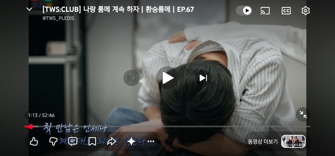 A YouTube video screenshot titled "[TWS:CLUB] 나랑 콩메 계속 하지 | 환승뿜뿜 | EP.67" by @TWS_PLEDIS shows a person with dark hair in a striped shirt resting their face on their arms, with the playback at 1:13/52:46 and Korean subtitles reading "참 말하는 안에서" and "규격문 B되는". The somber, exhausted pose in the image humorously mirrors the post's exasperated "Shiba 52 minutes what the hell!!!!!" reaction, capturing the feeling of someone overwhelmed or worn out by a long, drawn-out situation.