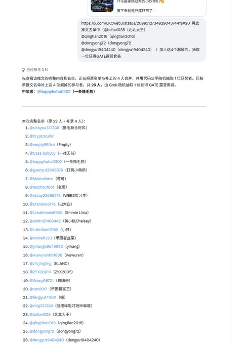 Chinese-language post listing winners of a poetry contest with hashtags like #qingshan0302 and a numbered list of 26 participants including @qingfan2016 and @dongyong72.