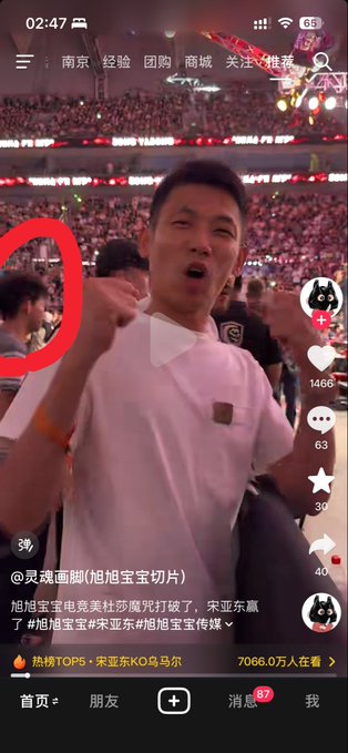 A screenshot from a Chinese short video app shows a young man in a white shirt excitedly dancing at a basketball game, with text mentioning '宋亚东KO乌马尔' (Song Yadong KO Umar) and 70.66 million viewers.