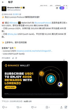 The image shows a social media post about a currency exchange, specifically focusing on the currency "USD1" and its yield rates. The post highlights that there has been a significant drop in the yield rates for all five activities, with not much difference between them. The post also mentions that those with lower base yields are making up for it by considering future expected value.