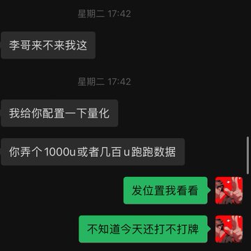 A WeChat-style messaging screenshot in Chinese dated Tuesday 17:42, where the sender asks the recipient to send running data and asks if they're playing mahjong today.