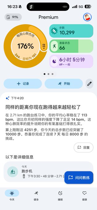 A Chinese-language fitness app screenshot showing 10,299 steps (176% of weekly goal) and a running summary, with a button reading '问教练' (Ask Coach).