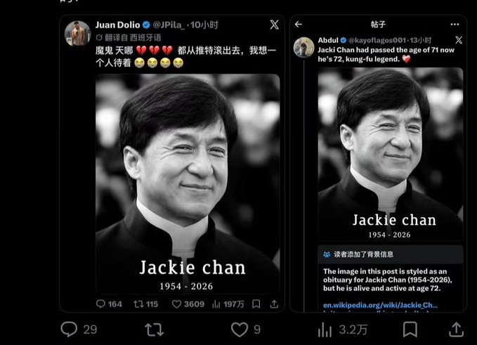 Two social media posts showing black-and-white photos of Jackie Chan with the caption "Jackie chan 1954-2026," one in Chinese from Juan Dolio and one in English from Abdul, with a fact-check note clarifying the image is an obituary-style AI creation, not real news.
