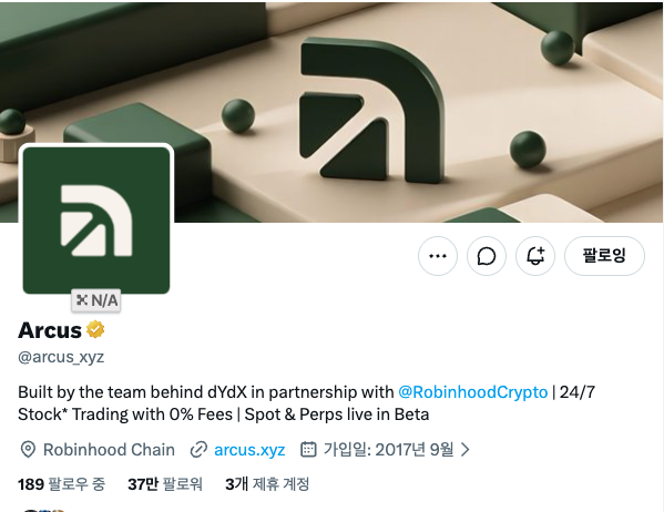 The image shows a Twitter/X profile for **Arcus (@arcus.xyz)**, an account with a verified gold checkmark describing itself as "Built by the team behind dYdX in partnership with @RobinhoodCrypto | 24/7 Stock Trading with 0% Fees | Spot & Perps live in Beta," with 189 followers, 37 following, and 3 posts. The accompanying Korean text discusses how the same market-infrastructure idea being deployed on Base should now be brought to the Robinhood chain — suggesting Arcus is positioned as Robinhood's core on-chain financial market infrastructure ahead of an anticipated RH "go-parabolic" moment, which would represent the biggest alpha opportunity.