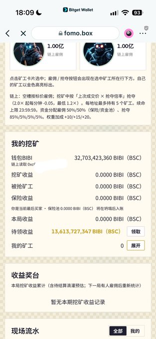 A mobile screenshot of a Bitget Wallet mining page (fomo.box) showing BIBI token mining stats with a balance of 32,703,423,360 BIBI (BSC) and pending earnings of 13,613,727,347 BIBI.