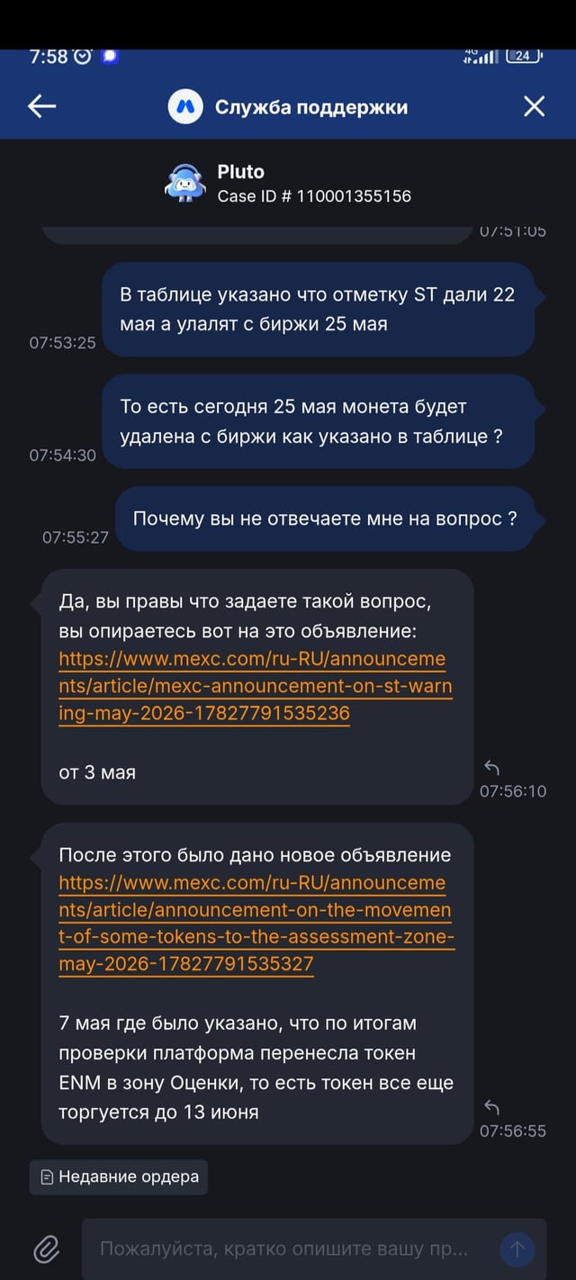 The image shows a text message conversation between two people. One person is explaining to the other that they are experiencing issues with an exchange or online marketplace, where their account has been delisted and has lost its funds. The individual in this conversation needs advice on what steps to take next.