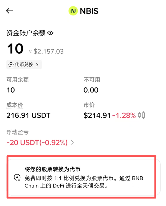 A mobile app screenshot for 'NBIS' showing a fund account balance of 10 (~$2,157.03), with details on available balance, market value, and a highlighted section about converting stocks to tokens via BNB Chain DeFi.