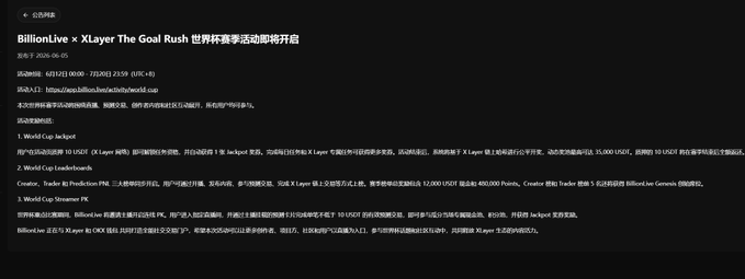 In the image, there is a screenshot of a post by BillionLive, a streaming platform that features a musician. The post is titled "Billion @The Goal Rush: Xlayer The Goal Rush - Chinese Edition", indicating that this is a live stream from China featuring a musician. This content might be part of an international collaboration or an event being broadcasted to reach a larger audience around the world.