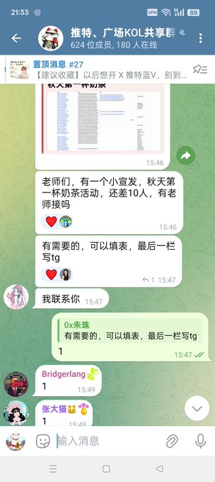 A Telegram group chat screenshot titled "推特、广场KOL共享群" with 624 members shows users organizing a milk tea activity, with participants including "Oxygen珠," "Bridgerlang🍀," and "张大猫🐱" signing up via "1" responses. The image directly supports the post by showcasing an active member-engaged group, demonstrating the kind of interactive community promoted through the shared Telegram invitation link (t.me/zcsq166) for Twitter and KOL networking.